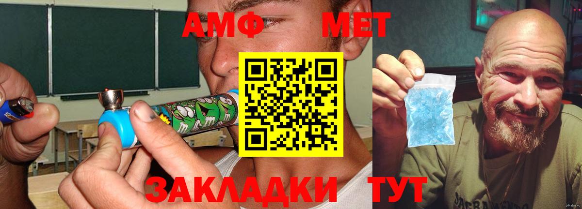 Большой Камень  АМФЕТАМИН VHQ  Амфетамин  Вход с VPN 