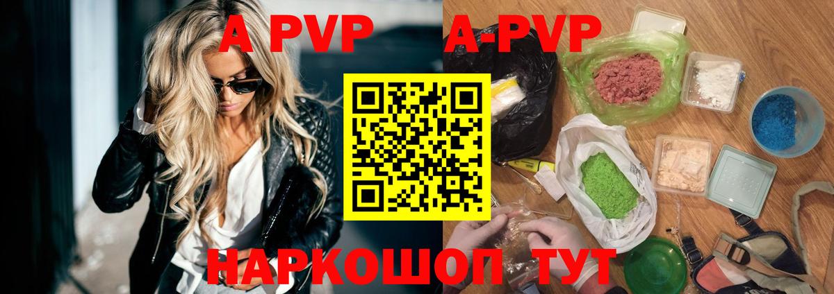 Alpha PVP СК КРИС Большой Камень