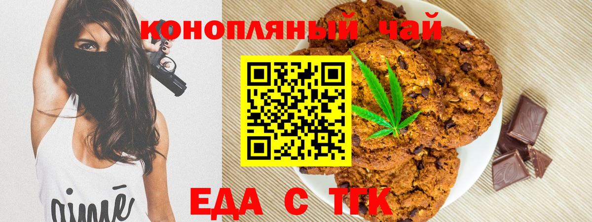 Cannafood конопля Большой Камень