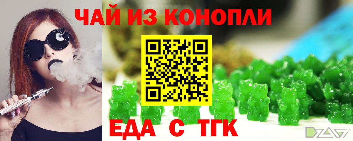 Большой Камень  Еда ТГК конопля  Вход с VPN 