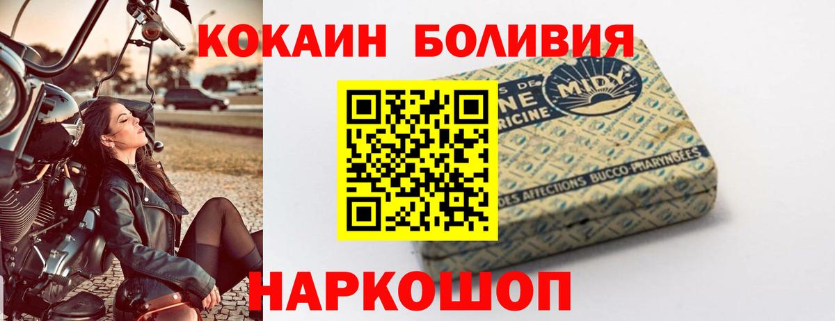 Кокаин Колумбийский  Cocaine FishScale  Вход с VPN  Большой Камень 