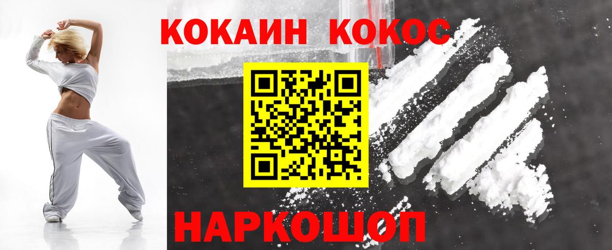 КОКАИН VHQ Большой Камень