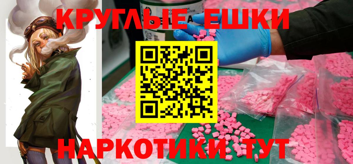 Экстази диски Большой Камень