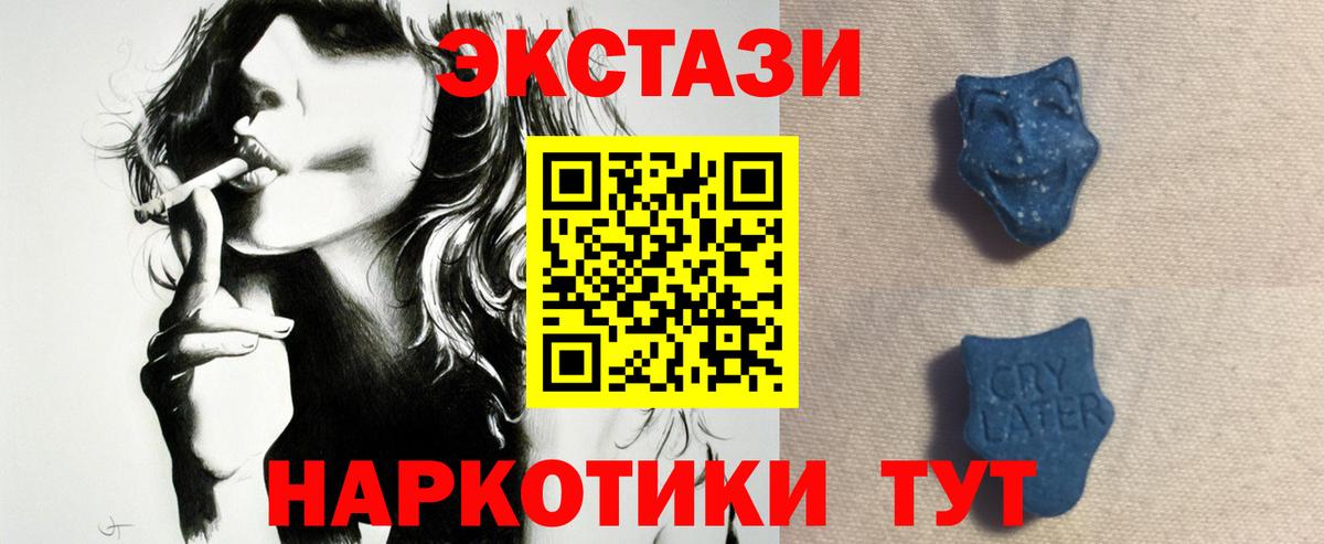 Ecstasy TESLA  Экстази Punisher  Вход с VPN  Большой Камень 