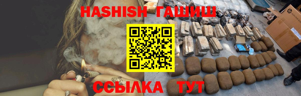 ГАШИШ Premium Большой Камень