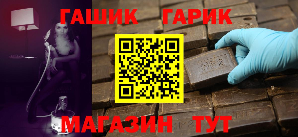 ГАШИШ Ice-O-Lator  Вход с VPN  Большой Камень  Гашиш  ГАШ Ice-O-Lator 