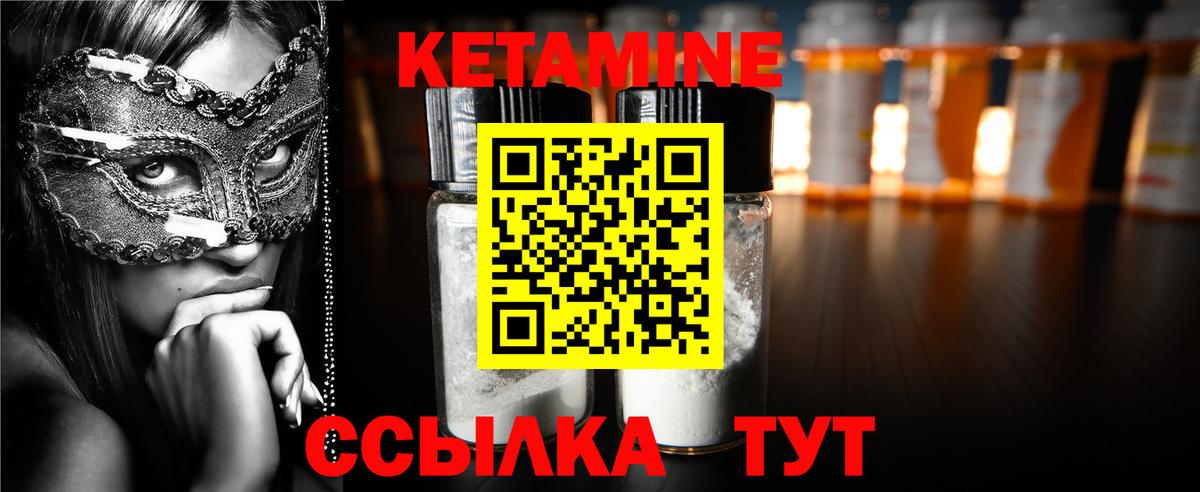 Большой Камень  Кетамин ketamine  Вход с VPN  Кетамин VHQ 