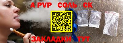 альфа пвп VHQ Ефремов