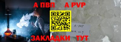 альфа пвп VHQ Ефремов