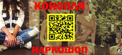 каннабис Железногорск