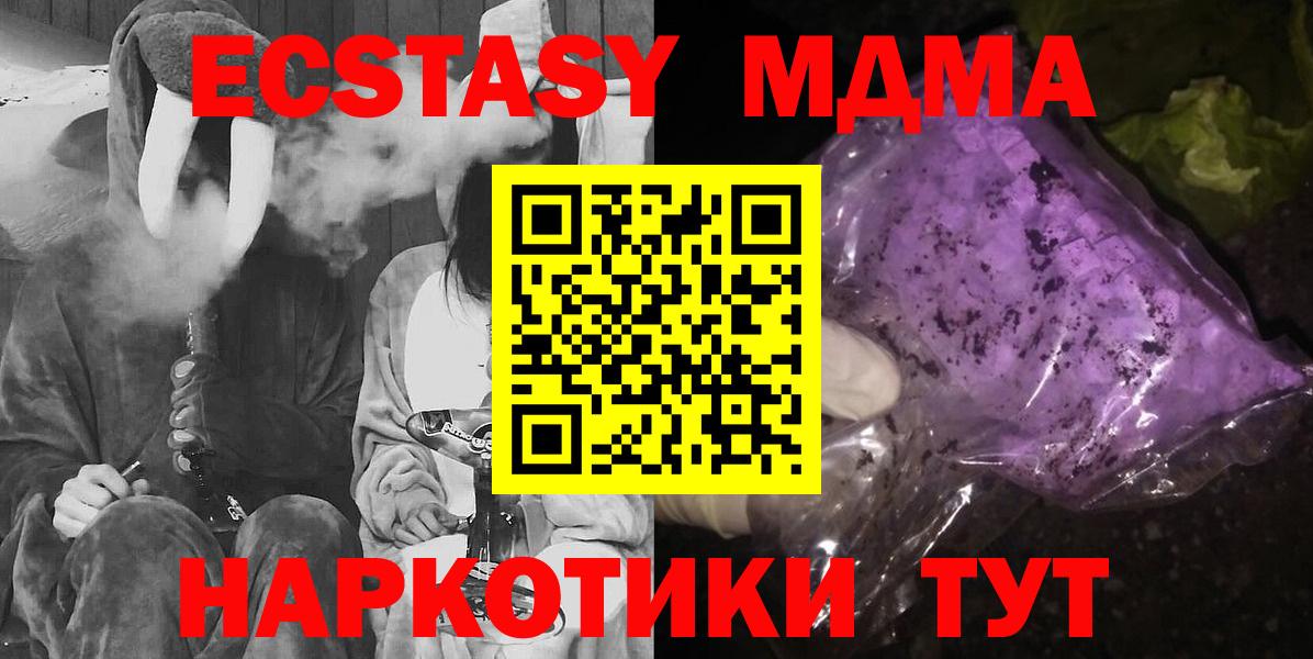 MDMA кристаллы Большой Камень