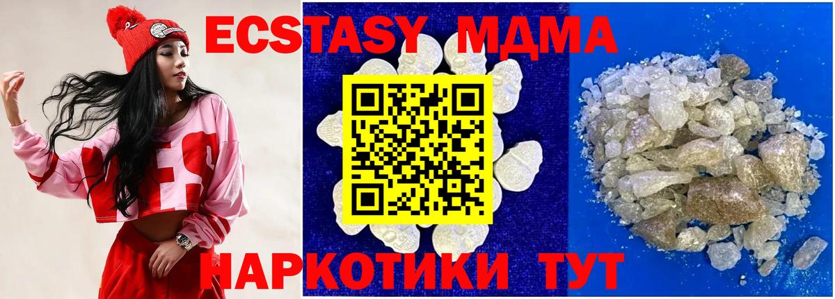 Большой Камень  MDMA молли  MDMA кристаллы  Вход с VPN 