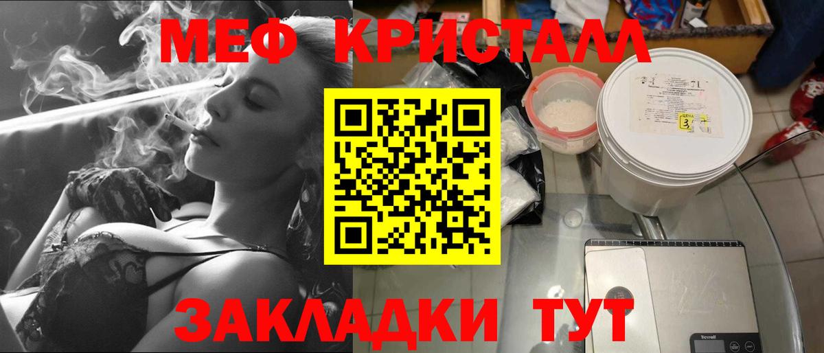 Большой Камень  Меф mephedrone  Вход с VPN  МЯУ-МЯУ  Меф mephedrone 