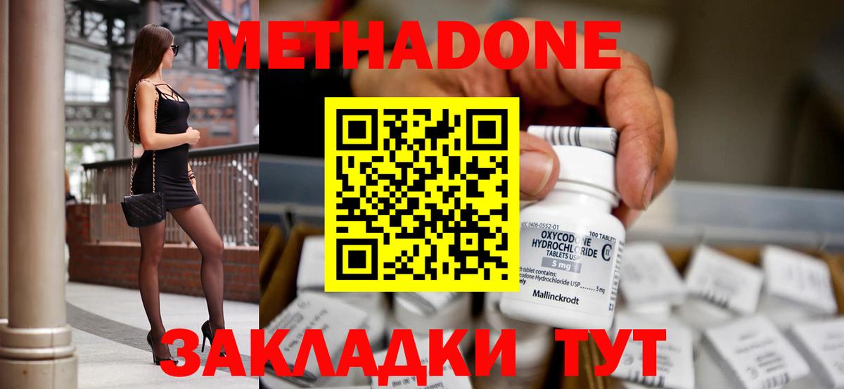 МЕТАДОН мёд Большой Камень