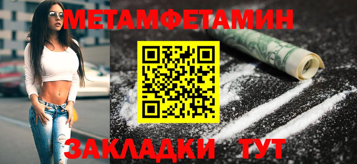 Большой Камень  Первитин кристалл  Первитин кристалл  Вход с VPN 