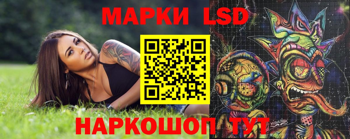 Марки NBOMe 1,5мг Большой Камень