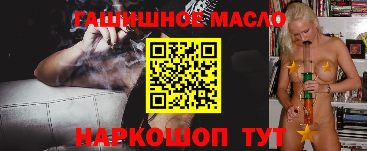 Дистиллят ТГК гашишное масло Большой Камень
