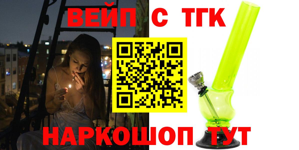 Дистиллят ТГК гашишное масло  Вход с VPN  Дистиллят ТГК жижа  Большой Камень 