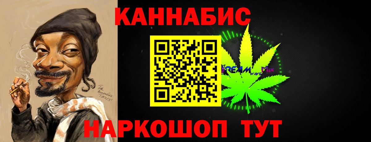 Большой Камень  Канабис план  Марихуана индика  Вход с VPN 